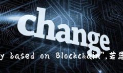 区块链数字货币的英文是 ＂Cryptocurr