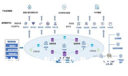 区块链网络共识机制全解析:软件选择与应用前景