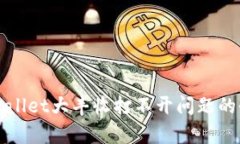 解决tpwallet大丰收打不开问题的全面指