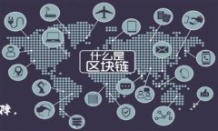    区块链财务分配原则：理解与应用