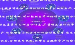    tpwallet转币会被跟踪吗？安全性与隐