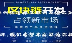    如何将EOS从交易所提取到TPWallet  /