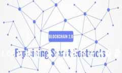 LCC区块链：未来数字经济的脊梁