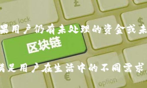   中国银行数字钱包开通指南：一步步教你轻松办理 / 
 guanjianci 中国银行, 数字钱包, 开通步骤, 移动支付 /guanjianci 

引言
随着科技的发展和移动支付的普及，数字钱包成为了现代人生活中不可或缺的部分。尤其在中国，数字钱包的使用已经渗透到日常生活的方方面面。而中国银行作为一家具有悠久历史和良好信誉的金融机构，其推出的数字钱包服务无疑吸引了大量用户的关注。接下来，我们将深入探讨中国银行数字钱包的开通流程及其诸多优势，更好地帮助用户轻松开户，尽享便利。

什么是中国银行数字钱包?
中国银行数字钱包是一款集多种功能于一身的移动支付工具，用户可以通过它实现在线支付、转账、理财等多种操作。用户只需通过手机便可完成大部分银行业务，极大地方便了日常生活。例如，您可以用数字钱包购买商品、支付水电费、接收工资，甚至进行投资理财。
数字钱包的出现不仅提高了支付效率，也降低了用户的时间成本，改变了传统银行业务的操作模式。此外，中国银行数字钱包还具有安全性高、便利性强等优点，深受用户青睐。

中国银行数字钱包开通的前提条件
在开通中国银行数字钱包之前，用户需要满足一些基本条件。首先，用户必须要有中国银行的开户账户，这是进行数字钱包开通的前提。此外，用户的手机必须支持下载和运行中国银行的手机应用程序，只有这样才能进行数字钱包的注册。
其次，为了保障账户的安全，用户还需提供有效的身份证明，例如身份证或者护照。银行在处理用户的开户申请时，会进行相应的身份验证，以确保账户的安全和合法性。

中国银行数字钱包的开通步骤
接下来，我们将详细说明中国银行数字钱包的开通步骤，帮助您更顺利地完成注册过程。

h4步骤一：下载中国银行手机银行APP/h4
首先，用户需要在手机应用市场（如App Store或Google Play）中搜索并下载“中国银行”官方APP。如果您已经安装了该应用，可以直接跳过此步骤。

h4步骤二：注册账户/h4
打开APP后，点击“注册”或者“开通数字钱包”按钮，进入账户注册页面。在填写个人信息时，请务必提供真实有效的信息，这包括您的姓名、身份证号码、手机号码等。系统会对您的信息进行验证，确保符合开户的基本要求。

h4步骤三：设置密码/h4
在注册过程中，您需要设置一个安全密码。这是为了保护您的账户安全，请选择一个复杂度较高的密码，避免使用同样的密码用于多个账户。

h4步骤四：身份验证/h4
提交注册信息后，系统会要求您进行身份验证。通常情况下，您需上传身份证照片，同时进行面部识别或指纹识别，以确保是本人操作。经过验证后，您的账户将会被激活。

h4步骤五：开通数字钱包功能/h4
账户开通后，返回主菜单，点击“数字钱包”模块，按照系统提示进行进一步设置。这可能包括绑定银行卡、设置支付方式等。

h4步骤六：完成开通/h4
当您完成所有设置后，就可以在中国银行数字钱包中进行各种交易了。无论是购物、理财还是转账，您都可以通过数字钱包轻松实现。

中国银行数字钱包的主要功能
中国银行数字钱包不仅支持传统的支付和转账功能，还有许多实用的扩展功能，有助于提升用户的使用体验。

h41. 在线支付/h4
用户可以在各大电商平台、线下商店以及APP内进行支付，支持多种支付方式如扫码支付、NFC支付等，为用户提供更便捷的购物体验。

h42. 转账功能/h4
通过数字钱包，用户可以实现实时转账，无需到银行排队，随时随地完成转账操作。支持个人转账和商户转账，大大提高了资金流动的效率。

h43. 账单支付/h4
用户可以直接在数字钱包中设置常见的账单支付，如水、电、燃气费等，系统会自动提醒用户进行支付，避免因忘记支付而导致的滞纳金。

h44. 理财服务/h4
中国银行数字钱包内置多种理财产品，用户可以根据自身需求选择合适的理财方式，进行定期或活期投资，轻松实现财富增值。

h45. 安全保障/h4
数字钱包设有多重安全机制，包括交易限额设置、风险监测等，确保用户资金的安全。同时，用户可选择开启指纹识别、面部识别等更高安全级别的登录方式。

中国银行数字钱包的优势
中国银行数字钱包相较于其他移动支付工具具有许多显著优势，使其在众多数字钱包中脱颖而出。

h41. 强大的银行背景/h4
中国银行作为国内历史悠久的银行之一，凭借其强大的金融实力和信誉确保了数字钱包的安全性与稳定性，让用户可以更加放心的使用这项服务。

h42. 丰富的功能/h4
中国银行数字钱包集多种功能于一身，除了基本的支付和转账外，还有理财、账单支付等多项服务，满足用户多样化的需求。

h43. 高度便利/h4
用户只需通过手机APP即可完成大部分银行业务，无论身处何地，都能即时管理自己的账户，极大地方便了用户的日常生活。

h44. 便捷的用户体验/h4
中国银行在数字钱包的界面设计上非常注重用户体验，操作简单易懂，无需复杂的手势或操作步骤，用户可以轻松上手。

h45. 跨平台支持/h4
除了手机APP，中国银行数字钱包还支持网页端登录，用户可以在电脑上直观地管理账户，享受更大的操作空间。

六个可能相关的问题

h4问题一：中国银行数字钱包是否收费?/h4
实际上，中国银行数字钱包的开通和日常使用是免费的。用户在进行支付、转账等操作时，不会收取额外的服务费用。不过，对于使用部分增值服务或特殊金融产品时，可能会涉及到相应的手续费。因此，建议用户在进行相关操作前详细咨询银行客服或查看官方网站的收费标准。

h4问题二：数字钱包的安全性如何保障?/h4
中国银行在数字钱包的安全性上非常重视，采用了多种技术手段和管理措施。例如，使用数据加密技术保障用户信息的安全，建立多层次的身份验证机制，确保只有经过验证的用户才能进行交易。此外，用户还可通过设置交易限额、风控措施来进一步保障账户安全。银行定期进行系统的安全评估，及时修复发现的问题，从根源上增强系统的安全性。

h4问题三：如果忘记密码，我该怎么办?/h4
如果用户忘记了数字钱包的登录密码，可以通过中国银行APP的“找回密码”功能进行重置。用户需要输入相关的身份信息，例如手机号、身份证号码等，通过短信验证码或邮件链接完成身份验证后即可设置新密码。此外，客户也可以拨打中国银行的客服电话进行密码重置的服务，客服人员会指导您完成相应的步骤。

h4问题四：数字钱包充值有哪些方式?/h4
用户可以通过多种方式为数字钱包充值。其中，最常见的方式是直接通过中国银行的银行卡进行充值，用户只需在APP中绑定自己的银行卡，并选择充值金额进行操作。除了银行转账外，用户也可以通过支付宝、微信等第三方支付平台进行充值。这样，一方面提高了资金的灵活性，另一方面也大大提升了充值的便利性。

h4问题五：数字钱包可以提现吗?/h4
是的，中国银行数字钱包支持提现功能，用户可以将数字钱包中的资金提现到绑定的银行账户中。提现的过程也非常简单，用户只需在APP选择“提现”功能，输入提现金额，然后确认即可。不过，需要注意的是，不同的提现方式可能会有不同的手续费和到账时效，建议用户提前查阅相关手续费说明。

h4问题六：如何注销中国银行数字钱包?/h4
如果用户不再需要使用中国银行的数字钱包，可以在APP中申请注销账户。在“设置”或“个人中心”中找到“注销账户”的选项，按照提示填写相关信息，并进行身份验证。如果用户仍有未处理的资金或未完成的交易，则需要在注销前处理好所有业务。此外，用户也可以拨打银行客服热线进行注销咨询，客服人员会提供详细的注销流程和注意事项。

总结
整体来看，中国银行数字钱包为用户提供了便捷、高效、安全的金融服务，是现代支付方式的最佳选择之一。从开通流程到实际使用中，其操作简单、功能丰富，能够极大地满足用户在生活中的不同需求。希望本文提供的信息能帮助您顺利开通并充分利用中国银行数字钱包，在方便快捷的支付体验中尽享现代科技带来的便利。