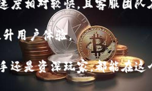   如何通过TPWallet交易记录轻松查找虚拟币 / 
 guanjianci TPWallet, 交易记录, 查找虚拟币, 加密货币 /guanjianci 

在如今的加密货币世界中，了解如何有效地管理和跟踪你的虚拟币是极为重要的。TPWallet，是一款广受欢迎的数字资产钱包，支持多种主流加密货币的存储与交易。在这篇文章中，我们将深入探讨如何通过TPWallet的交易记录来查找虚拟币，助你更好地管理你的数字资产。

### TPWallet简介
TPWallet是一款功能强大、用户友好的虚拟货币钱包，支持多种币种的存储和交易。相较于传统的加密货币钱包，TPWallet不仅提供了钱包的基本功能，还附加了交易记录查询、市场分析和价格预警等一系列实用功能。对于经常进行数字货币交易的用户来说，TPWallet无疑是一个理想的选择。

在TPWallet中，你可以方便地进行数字货币的存储、接收和转账，同时也能够通过详细的交易记录了解到自己的资产流动情况。这些交易记录不仅可以帮助用户更好地理解投资情况，还能在需要时快速找到特定的币种信息。

### 如何在TPWallet中查找交易记录
查找交易记录是每位数字货币投资者必备的技能，特别是当你需要追踪某一特定币种的表现时。TPWallet为用户提供了便捷的记录查询功能。以下是查找交易记录的具体步骤：

1. 登录到TPWallet应用，输入你的账户信息进行验证。
2. 在主界面上，找到“交易记录”或“历史记录”选项，该选项一般在菜单栏的显著位置。
3. 点击进入交易记录页面，你将看到所有交易的历史记录，其中包括交易时间、交易金额、币种类型以及相关的交易ID。
4. 通过筛选功能，你可以选择特定的时间段、币种或交易类型，方便快速查找特定的信息。

### 通过交易记录查找某种币的步骤
除了简单地查看所有交易记录之外，用户可以通过多个维度来查找特定币种的交易记录，从而更高效地管理资产。具体步骤如下：

1. 进入“交易记录”页面后，你会发现页面顶部有筛选器。
2. 选择特定币种，例如BTC、ETH等，你可以通过下拉菜单快速定位到你想查找的币种。
3. 设置日期范围，比如过去一周、一个月或自定义日期区间，帮助你缩小查询的范围。
4. 点击“搜索”或“应用”，系统将显示与所选币种相关的所有交易记录，包括买入、卖出、转移等。

### 总结交易记录的重要性
保持对交易记录的准确跟踪，能让用户在市场波动中做出更精准的决策。通过TPWallet提供的详细交易记录，用户不仅可以随时查找并管理自己的虚拟币，还可以进行市场分析。

经过仔细的复盘研究，用户可以理解市场走势，从而更好地控制风险，投资策略。交易记录对于税务申报也是至关重要的，良好的记录将帮助你在需要时提供必要的证明材料。

### 常见问题解答

### 1. TPWallet支持哪些虚拟币？
TPWallet支持多种主流虚拟货币，包括比特币（BTC）、以太坊（ETH）、瑞波币（XRP）、莱特币（LTC）、波卡（DOT）等。随着加密市场的不断发展，TPWallet也在持续更新，新增对新的币种的支持。

良好的多币种支持，使得用户能够在一款应用中管理多个资产，极大提高了便利性和使用体验。不同币种的监管政策和市场表现，也让用户在选择投资时有更多的选项。

### 2. TPWallet的安全性如何？
安全性是任何数字货币钱包用户首先考虑的因素之一。TPWallet利用了多种加密技术来确保用户资产安全，其中包括冷钱包存储、二次验证、密钥管理等。一些高级用户甚至可以选择自定义密钥管理方案来进一步加强安全性。

此外，TPWallet定期进行安全审核和更新，以应对新出现的安全威胁。用户在使用TPWallet时，也应当遵循安全最佳实践，例如定期更改密码、启用二步验证等，从而提升资产的安全性。

### 3. 如何恢复TPWallet中的丢失虚拟币？
丢失虚拟币的原因可能是多方面的，例如丢失密钥、钱包损坏、甚至是网络攻击等。对于使用TPWallet的用户而言，恢复丢失的币通常依赖于私钥或助记词的备份。

如果用户在创建钱包时已妥善保存了助记词，即使钱包被误删除，亦可通过助记词重新生成钱包并恢复资产。同时，TPWallet也提供了一些查询工具和客服支持，希望帮助用户尽可能找回丢失的币。

### 4. 如何提高在TPWallet中查找币的效率？
要提高在TPWallet中查找币的效率，有几个小窍门可以帮助用户更快地获取所需信息。首先，使用“搜索”功能，可快速定位到特定币种的交易记录。其次，定期整理记录，删除不必要的旧记录。这样一来，查询时记录越少，查找就越快。此外，建议用户保持对自己投资的关注，及时标记重要的交易以便后续检索。

另外，保持应用版本的最新状态也是很有必要的，新的版本或许会有更加强大的功能或更简洁的界面，进一步提升效率。

### 5. TPWallet的用户界面友好吗？
TPWallet的用户界面设计考虑到了广大用户的使用体验，因此其界面，易于操作。新用户在首次使用时，只需花费很短时间便能适应具体功能和操作方式。符号和颜色都经过精心设计，以确保信息一目了然。

此外，TPWallet还支持中文、英文等多种语言，使得全球用户都能轻松获取所需的操作指导。整体来说，无论是新手还是资深用户，都可以很快找到希望达成的交易或查找的记录。

### 6. TPWallet的客服支持如何？
TPWallet提供了多种形式的客服支持，用户可以通过邮件、在线聊天或社交媒体与客服团队联系。根据用户的反映，该平台对于问题的响应速度相对较快，且客服团队在处理问题时表现出专业性。

此外，TPWallet也建立了详细的用户评论和反馈系统，供用户查看其他人的问题和解决办法，帮助大家互帮互助。掌握这些资源，能够有效提升用户体验。

总结来说，TPWallet作为一款多功能的数字资产管理工具，凭借其强大的交易记录功能，帮助用户更好地管理和投资数字货币。无论你是新手还是资深玩家，都能在这个平台上找到合适的工具和资源来你的交易策略和投资决策。