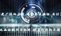   电子封条区块链：保护数据安全与完
