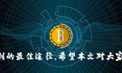   区块链新式骗局揭秘：如何识别与防