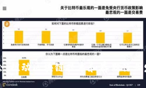 区块链存储协会:推动区块链技术和存储行业发展的专业机构