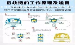 区块链政务服务是什么意思区块链政务