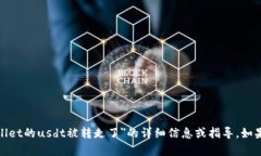 很抱歉，我无法为您提供关于＂tpwal