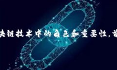 在这篇文章中，我们将深入探讨“区块