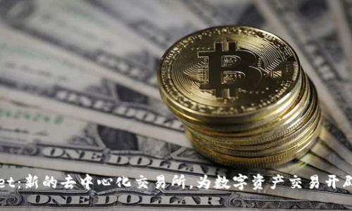 TPWallet:新的去中心化交易所,为数字资产交易开辟新纪元