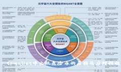 : tpwallet中出现危险币的原因及应对措