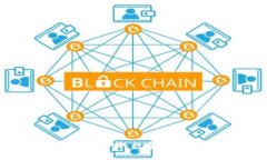 区块链的特性解析：数字时代的信任基