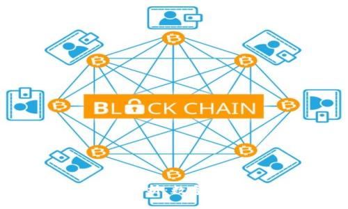 区块链的特性解析:数字时代的信任基础