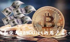 如何查找和使用TPWallet的用户名：全面