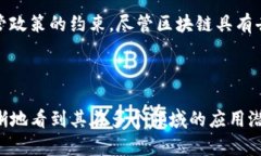 “区块链3-1”这个术语在区块链的讨论