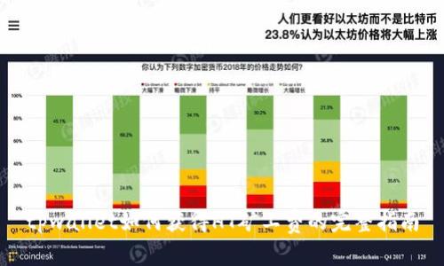 tpwallet如何获得HT矿工费的完整指南