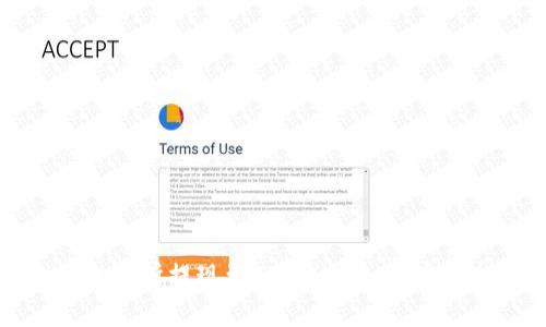 欧易交易所提现到TP Wallet的完整指南