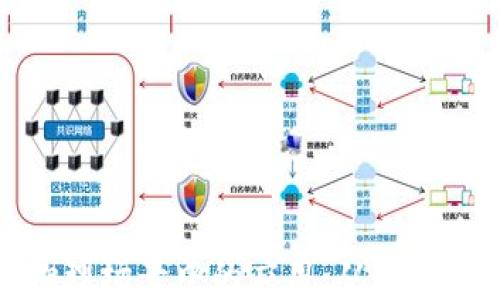 揭秘区块链在物理场景中的应用:从智能合约到数字身份