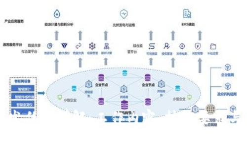 区块链开发任务详解：工作内容、技能要求与行业前景