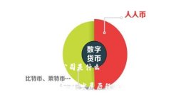 宁波首家区块链公司是什么宁波首家区