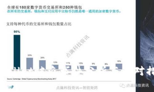 tpwallet被盗事件分析与应对措施