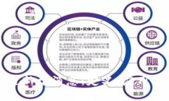 揭秘区块链新型消息：定义、应用及未