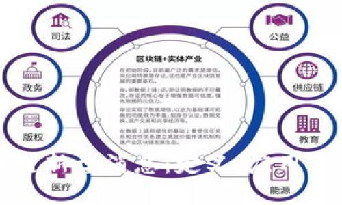 揭秘区块链新型消息:定义、应用及未来发展