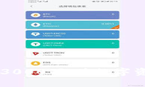 TPWallet成功融资3000万，为数字资产管理开启新篇章