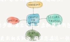 《全面解析虚拟货币钱包：选择、使用