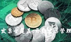 区块链发票全覆盖：开启发票管理新纪