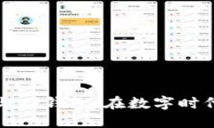 关爱小动物与TP钱包：在数字时代的爱