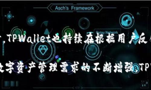 苹果用户如何下载并安装TPWallet软件的详细指南

TPWallet下载, TPWallet安装, 苹果手机应用下载, 去中心化钱包/guanjianci

在数字货币与去中心化金融（DeFi）逐渐普及的今天，TPWallet作为一款优秀的多链钱包，因其便利性与安全性而受到越来越多用户的青睐。虽然TPWallet在安卓系统上下载和安装相对简单，但许多苹果用户在使用iOS设备时可能会遇到一些障碍。本文将全面介绍如何在苹果设备上轻松下载和安装TPWallet，让你迅速开始使用这款功能强大的数字货币钱包。

一、TPWallet简介
TPWallet是一款安全、便捷且功能强大的去中心化数字钱包，支持多种数字资产，包括主流的比特币、以太坊等。用户不仅可以在TPWallet中进行数字货币的存储、转账，还可以参与多种DeFi项目，通过去中心化交换（DEX）进行交易，甚至可以直接通过钱包参与质押和借贷等活动。此外，TPWallet的用户界面友好，适合不同层次的用户使用。

二、在苹果设备上下载TPWallet的准备工作
在下载安装任何应用程序之前，苹果用户需确保如下几点准备工作到位：
ol
    listrong设备系统更新：/strong确保你的iPhone或iPad更新到最新的iOS版本，以保证安装的顺利进行。/li
    listrong存储空间：/strong检查设备的存储空间，确保有足够的可用空间以便下载和安装TPWallet。/li
    listrong网络连接：/strong确保你的设备连接到互联网，最好使用稳定的Wi-Fi网络以提升下载速度。/li
/ol

三、如何下载TPWallet应用
下载TPWallet应用程序的步骤如下：
ul
    listrong访问官网：/strong真实安全的下载途径是通过TPWallet的官方网站进行下载，避免通过不明链接或第三方应用程序商店来获取应用程序。/li
    listrong二维码下载：/strong在TPWallet官网主页上，通常会提供下载二维码。打开苹果设备上的相机，扫描二维码，然后根据提示下载应用。/li
    listrongApp Store搜索：/strong虽然TPWallet可能未必会在App Store中搜索到，但有些用户可以尝试在App Store中直接搜索“TPWallet”。如果能搜索到，直接点击下载。/li
/ul

四、TPWallet的安装步骤
下载完成后，接下来是安装步骤：
ol
    listrong打开下载的文件：/strong根据下载方式的不同，打开相应下载的文件或直接在设备上找到App图标。/li
    listrong允许安装：/strong如果是通过官方网站下载，系统可能会弹出一个警告提示，要求用户确认安装。用户需选择“允许”或“信任”以继续。/li
    listrong创建账户：/strong安装完成后，打开TPWallet应用，按照步骤创建一个新的钱包账户。确保妥善保存助记词和私钥，千万不能丢失。/li
/ol

五、TPWallet常见问题解答
在使用TPWallet的过程中，用户可能会遇到一些问题。以下是一些常见问题的详细解答：

问题1：TPWallet和其他数字钱包相比有哪些优势？
TPWallet的优势体现在以下几个方面：
ol
    listrong多链支持：/strongTPWallet支持多种公链，为用户提供了更多选择，相比只支持单一链的钱包，更有灵活性。/li
    listrong安全性：/strongTPWallet采用了多重安全机制，包括私钥离线存储以及助记词保护，大大降低了被盗风险。/li
    listrong用户友好的界面：/strongTPWallet的界面设计简洁直观，方便新手用户轻松上手。/li
    listrong丰富的功能：/strong集成了DeFi、借贷、质押等多种功能，用户可以在一个应用中完成多种操作，无需下载多个应用程序。/li
/ol

问题2：在TPWallet中如何确保我的资产安全？
资产安全是每位用户最关心的问题，以下是几项确保资产安全的建议：
ol
    listrong妥善保存助记词：/strong用户在创建钱包时，系统会生成一组助记词，这是恢复钱包的唯一凭证，请务必妥善保管，最好写下来并放在安全的地方。/li
    listrong开启双重身份验证：/strong如果TPWallet提供双重身份验证功能，请务必开启，以增加账户的安全性。/li
    listrong定期更新软件：/strong关注TPWallet的更新和公告，随时下载最新版本，确保使用的都是安全的版本。/li
    listrong不要分享私钥：/strong私钥是你控制数字资产的唯一凭证，绝对不要与他人分享。/li
/ol

问题3：TPWallet可以存储哪些数字资产？
TPWallet支持多种数字资产，具体包括但不限于：
ul
    listrong比特币（BTC）：/strong全球第一大加密货币，广泛用于交易与投资。/li
    listrong以太坊（ETH）：/strong支持智能合约平台的数字货币，应用于DeFi及NFT领域。/li
    listrong其他主流ERC-20代币：/strongTPWallet支持众多以太坊上的代币，让用户拥有更多投资机会。/li
    listrong各类公链代币：/strong如BSC、HECO等链上的代币，方便用户多链管理。/li
/ul

问题4：如何使用TPWallet进行转账？
进行转账的步骤非常简单：
ol
    listrong打开TPWallet：/strong输入密码或通过生物识别解锁钱包。/li
    listrong选择转账功能：/strong在钱包首页找到“转账”或者“发送”的选项，点击进入。/li
    listrong填写接收地址和金额：/strong输入对方钱包地址，确保地址的正确无误，设置要转账的金额。/li
    listrong确认无误后发送：/strong检查所有信息确认无误后，点击发送，然后输入交易密码或者进行相关验证。/li
/ol

问题5：使用TPWallet时遇到技术问题怎么办？
每款软件在使用过程中都有可能遭遇技术问题，如卡顿、无法加载、转账失败等。对此，用户可以采取以下措施：
ol
    listrong确认网络连接：/strong网络不稳定是造成许多问题的根源，应确保网络正常。/li
    listrong多次尝试：/strong如果遇到转账失败，可以等待一段时间后再尝试，交易网络可能出现拥堵。/li
    listrong查看更新：/strong检查是否有新版本更新，可以修复已知的bug。/li
    listrong联系支持团队：/strong每款软件都有其技术支持团队，可以访问TPWallet官方网站找到其客服邮箱或在线聊天窗口进行咨询。/li
/ol

问题6：TPWallet是否支持多语言？
TPWallet自发布以来，便致力于服务更加广泛的全球用户，其界面也提供了多种语言的支持。在设定中，用户可以根据自身的语言偏好进行选择，提升使用体验。同时，TPWallet也持续在根据用户反馈和更新语言设置，以帮助不同国家和地区的用户无障碍使用钱包功能。

总的来说，下载并安装TPWallet对于苹果用户而言并不复杂，通过本文提供的详细步骤与注意事项，用户们能够顺利安装并开始使用这一去中心化钱包。伴随着对数字资产管理需求的不断增强，TPWallet将越来越多的用户聚集在一起，开启安全便捷的数字资产之旅。