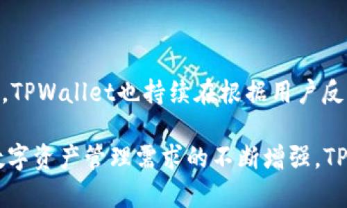 苹果用户如何下载并安装TPWallet软件的详细指南

TPWallet下载, TPWallet安装, 苹果手机应用下载, 去中心化钱包/guanjianci

在数字货币与去中心化金融（DeFi）逐渐普及的今天，TPWallet作为一款优秀的多链钱包，因其便利性与安全性而受到越来越多用户的青睐。虽然TPWallet在安卓系统上下载和安装相对简单，但许多苹果用户在使用iOS设备时可能会遇到一些障碍。本文将全面介绍如何在苹果设备上轻松下载和安装TPWallet，让你迅速开始使用这款功能强大的数字货币钱包。

一、TPWallet简介
TPWallet是一款安全、便捷且功能强大的去中心化数字钱包，支持多种数字资产，包括主流的比特币、以太坊等。用户不仅可以在TPWallet中进行数字货币的存储、转账，还可以参与多种DeFi项目，通过去中心化交换（DEX）进行交易，甚至可以直接通过钱包参与质押和借贷等活动。此外，TPWallet的用户界面友好，适合不同层次的用户使用。

二、在苹果设备上下载TPWallet的准备工作
在下载安装任何应用程序之前，苹果用户需确保如下几点准备工作到位：
ol
    listrong设备系统更新：/strong确保你的iPhone或iPad更新到最新的iOS版本，以保证安装的顺利进行。/li
    listrong存储空间：/strong检查设备的存储空间，确保有足够的可用空间以便下载和安装TPWallet。/li
    listrong网络连接：/strong确保你的设备连接到互联网，最好使用稳定的Wi-Fi网络以提升下载速度。/li
/ol

三、如何下载TPWallet应用
下载TPWallet应用程序的步骤如下：
ul
    listrong访问官网：/strong真实安全的下载途径是通过TPWallet的官方网站进行下载，避免通过不明链接或第三方应用程序商店来获取应用程序。/li
    listrong二维码下载：/strong在TPWallet官网主页上，通常会提供下载二维码。打开苹果设备上的相机，扫描二维码，然后根据提示下载应用。/li
    listrongApp Store搜索：/strong虽然TPWallet可能未必会在App Store中搜索到，但有些用户可以尝试在App Store中直接搜索“TPWallet”。如果能搜索到，直接点击下载。/li
/ul

四、TPWallet的安装步骤
下载完成后，接下来是安装步骤：
ol
    listrong打开下载的文件：/strong根据下载方式的不同，打开相应下载的文件或直接在设备上找到App图标。/li
    listrong允许安装：/strong如果是通过官方网站下载，系统可能会弹出一个警告提示，要求用户确认安装。用户需选择“允许”或“信任”以继续。/li
    listrong创建账户：/strong安装完成后，打开TPWallet应用，按照步骤创建一个新的钱包账户。确保妥善保存助记词和私钥，千万不能丢失。/li
/ol

五、TPWallet常见问题解答
在使用TPWallet的过程中，用户可能会遇到一些问题。以下是一些常见问题的详细解答：

问题1：TPWallet和其他数字钱包相比有哪些优势？
TPWallet的优势体现在以下几个方面：
ol
    listrong多链支持：/strongTPWallet支持多种公链，为用户提供了更多选择，相比只支持单一链的钱包，更有灵活性。/li
    listrong安全性：/strongTPWallet采用了多重安全机制，包括私钥离线存储以及助记词保护，大大降低了被盗风险。/li
    listrong用户友好的界面：/strongTPWallet的界面设计简洁直观，方便新手用户轻松上手。/li
    listrong丰富的功能：/strong集成了DeFi、借贷、质押等多种功能，用户可以在一个应用中完成多种操作，无需下载多个应用程序。/li
/ol

问题2：在TPWallet中如何确保我的资产安全？
资产安全是每位用户最关心的问题，以下是几项确保资产安全的建议：
ol
    listrong妥善保存助记词：/strong用户在创建钱包时，系统会生成一组助记词，这是恢复钱包的唯一凭证，请务必妥善保管，最好写下来并放在安全的地方。/li
    listrong开启双重身份验证：/strong如果TPWallet提供双重身份验证功能，请务必开启，以增加账户的安全性。/li
    listrong定期更新软件：/strong关注TPWallet的更新和公告，随时下载最新版本，确保使用的都是安全的版本。/li
    listrong不要分享私钥：/strong私钥是你控制数字资产的唯一凭证，绝对不要与他人分享。/li
/ol

问题3：TPWallet可以存储哪些数字资产？
TPWallet支持多种数字资产，具体包括但不限于：
ul
    listrong比特币（BTC）：/strong全球第一大加密货币，广泛用于交易与投资。/li
    listrong以太坊（ETH）：/strong支持智能合约平台的数字货币，应用于DeFi及NFT领域。/li
    listrong其他主流ERC-20代币：/strongTPWallet支持众多以太坊上的代币，让用户拥有更多投资机会。/li
    listrong各类公链代币：/strong如BSC、HECO等链上的代币，方便用户多链管理。/li
/ul

问题4：如何使用TPWallet进行转账？
进行转账的步骤非常简单：
ol
    listrong打开TPWallet：/strong输入密码或通过生物识别解锁钱包。/li
    listrong选择转账功能：/strong在钱包首页找到“转账”或者“发送”的选项，点击进入。/li
    listrong填写接收地址和金额：/strong输入对方钱包地址，确保地址的正确无误，设置要转账的金额。/li
    listrong确认无误后发送：/strong检查所有信息确认无误后，点击发送，然后输入交易密码或者进行相关验证。/li
/ol

问题5：使用TPWallet时遇到技术问题怎么办？
每款软件在使用过程中都有可能遭遇技术问题，如卡顿、无法加载、转账失败等。对此，用户可以采取以下措施：
ol
    listrong确认网络连接：/strong网络不稳定是造成许多问题的根源，应确保网络正常。/li
    listrong多次尝试：/strong如果遇到转账失败，可以等待一段时间后再尝试，交易网络可能出现拥堵。/li
    listrong查看更新：/strong检查是否有新版本更新，可以修复已知的bug。/li
    listrong联系支持团队：/strong每款软件都有其技术支持团队，可以访问TPWallet官方网站找到其客服邮箱或在线聊天窗口进行咨询。/li
/ol

问题6：TPWallet是否支持多语言？
TPWallet自发布以来，便致力于服务更加广泛的全球用户，其界面也提供了多种语言的支持。在设定中，用户可以根据自身的语言偏好进行选择，提升使用体验。同时，TPWallet也持续在根据用户反馈和更新语言设置，以帮助不同国家和地区的用户无障碍使用钱包功能。

总的来说，下载并安装TPWallet对于苹果用户而言并不复杂，通过本文提供的详细步骤与注意事项，用户们能够顺利安装并开始使用这一去中心化钱包。伴随着对数字资产管理需求的不断增强，TPWallet将越来越多的用户聚集在一起，开启安全便捷的数字资产之旅。
