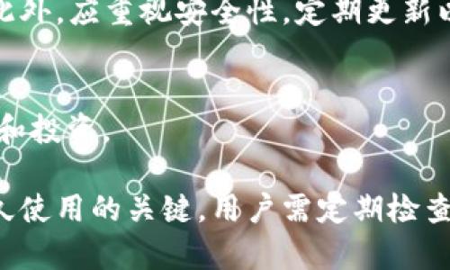   如何找回崩溃的TPWallet钱包？全面指南 / 

 guanjianci TPWallet，钱包崩溃，钱包恢复，数字货币 /guanjianci 

随着数字货币的快速发展，越来越多的人开始使用电子钱包来存储和交易他们的资产。然而，像TPWallet这样的数字钱包，有时会面临崩溃的问题，这不仅令人沮丧，也可能导致用户失去他们的资产。在这篇文章中，我们将探讨崩溃的TPWallet钱包如何找回来，确保用户能够尽快恢复他们的资产。

一、什么是TPWallet？
TPWallet是一款多功能的数字货币钱包，它支持多种主流数字货币的存储与交易。使用TPWallet，用户可以方便地管理他们的资产、进行快速的交易，并参与到区块链的不同生态系统中。然而，尽管TPWallet提供了许多便利，它也可能出现崩溃现象，使得用户感到无能为力。

二、TPWallet崩溃的常见原因
TPWallet的崩溃可能由多种因素造成，包括但不限于以下几个方面：
ul
    listrong软件更新问题：/strong如果用户未及时更新TPWallet，有可能会出现不兼容的情况，导致钱包崩溃。/li
    listrong网络问题：/strong如果用户的网络连接不稳定，可能会导致TPWallet无法正常运作。/li
    listrong设备兼容性：/strong在某些设备上运行时，TPWallet可能会因为硬件或操作系统的限制而出现崩溃。/li
    listrong数据损坏：/strong如果TPWallet存储的数据发生损坏，例如因为病毒或操作失误，钱包可能无法正常启动。/li
/ul

三、恢复崩溃的TPWallet的步骤
在发现TPWallet崩溃后，不要惊慌。按照以下步骤操作，可以帮助您找回崩溃的钱包：

h4步骤一：检查更新/h4
首先，确保您的TPWallet是最新版本。前往官方网站或应用商店，检查是否有最新更新，并进行下载和安装。更新可能会解决已知的崩溃问题。

h4步骤二：重启设备/h4
有时，简单的重启设备可以解决临时崩溃的问题。关闭并重启您的手机或计算机，然后重新打开TPWallet，查看是否能正常使用。

h4步骤三：网络连接检测/h4
确保您的网络连接良好。您可以尝试重置路由器或切换到其他网络，确保TPWallet能够顺利连接到网络。

h4步骤四：卸载并重新安装/h4
如果以上步骤仍未能解决问题，可以考虑卸载TPWallet，然后再次从官方网站或应用商店下载安装。这将清除可能导致崩溃的任何临时文件。

h4步骤五：使用恢复助记词或私钥/h4
如果TPWallet仍无法使用，您可通过助记词或私钥恢复钱包。打开TPWallet，在登录界面选择“恢复钱包”选项，输入助记词或私钥。如果您记得这些信息，您应该能够顺利恢复钱包中的资产。

四、如何防止TPWallet再次崩溃
为了避免TPWallet再次崩溃，用户可采取以下措施：

h4定期更新软件/h4
确保TPWallet保持最新版本。通常，新版本会修复已知的bug和崩溃问题，提升软件的稳定性。

h4备份重要信息/h4
在使用TPWallet时，务必定期备份助记词和私钥。这些信息是恢复钱包的关键，如果钱包崩溃，可以帮助您快速找回资产。

h4使用稳定的网络/h4
确保使用稳定快速的网络，不要在信号不好的区域使用TPWallet，以避免因网络问题导致的钱包崩溃。

五、常见问题解答

h4问题一：TPWallet崩溃时我的资产会丢失吗？/h4
TPWallet崩溃不会导致您的资产丢失，因为资产存储在区块链上，而不是应用程序本身。只要您有助记词或私钥，就可以通过恢复功能找回您的钱包及其资产。

h4问题二：TPWallet的助记词丢失怎么办？/h4
助记词是恢复钱包的唯一方式，如果您丢失了助记词，找回钱包的几率非常低。建议用户在安全的地方备份助记词，并另外记录一份。如果找不到，有可能会被认为永久丢失。

h4问题三：TPWallet崩溃后如何安全地再次使用？/h4
一旦TPWallet恢复正常，确保对其账户进行安全检查。查看交易记录、资产状况，并在安全的地方更改密码，同时定期使用备份功能。

h4问题四：是否可以联系TPWallet的客服获得帮助？/h4
是的，TPWallet提供客服支持。用户可以通过官方网站获取客户支持信息，并联系他们以获得进一步的帮助和指导。

h4问题五：选择TPWallet前需要注意什么？/h4
在选择使用TPWallet时，用户应了解其功能和使用限制，检查其他用户的反馈和评价，并确保选择合适的设备以获得最佳使用体验。此外，应重视安全性，定期更新以应对潜在问题。

h4问题六：TPWallet支持哪些类型的数字货币？/h4
TPWallet支持多种数字货币，包括但不限于Bitcoin、Ethereum、Ripple等。用户可以在TPWallet内轻松管理多种资产，有效进行交易和投资。

总结：尽管TPWallet可能会崩溃，但遵循本文中的指导步骤，用户可以有效地找回和保护自己的资产。维护好钱包的安全性是确保长久使用的关键，用户需定期检查更新和备份重要信息。