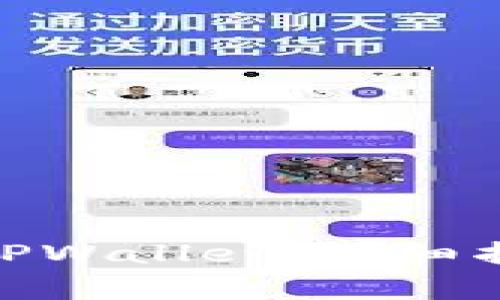 如何将ADA提币到TPWallet:详细指南与常见问题解答