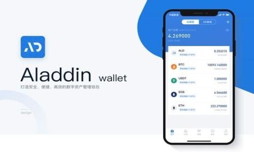   Tezos：创新性区块链协议的全面解读 / 
 guanjianci 区块链, Tezos, 智能合约, 去中心化 /guanjianci 

Tezos是一个自我修正的区块链平台，设计用于支持智能合约和去中心化应用程序（dApps）。它不仅仅是一个区块链，还拥有自身的治理机制，使得其能够在社区的共识下不断演进和改进。Tezos于2014年由Arthur Breitman和Kathleen Breitman提出，随后于2018年通过首次代币发行（ICO）筹集了超过2亿美元的资金，成为当时历史上最大的一次ICO。以下，我们将深入探讨Tezos的架构、技术特点、应用场景及其面临的挑战和未来前景。

Tezos的背景及发展历程
Tezos最初的构想到实际落地经历了多年的筹备和开发。自2014年被构思以来，Tezos的团队致力于解决传统区块链的一些固有问题，如治理的难题和扩展性问题。Tezos选用了一种独特的“链上治理”机制，允许持有者在网络的改进和更新上投票，而不需要进行硬分叉，从而使网络能够在动态变化中保持一致性并适应新的需求。这种机制能够帮助Tezos在未来的区块链技术竞争中保持竞争力和可持续性。

Tezos的技术架构
Tezos的架构可分为多个层，主要包括：网络层、协议层和存储层。每个层面都有其特定的功能:

strong1. 网络层：/strong这是Tezos的基础设施部分，负责节点间的通信和数据传输。Tezos采用了一种基于微服务架构的设计，使得网络具有高度的可扩展性。

strong2. 协议层：/strong这是Tezos的核心部分，包含了智能合约和相关的共识算法。Tezos独特的流动性证明（Liquid Proof-of-Stake, LPOS）共识机制使得网络能够有效地处理交易，同时提升了安全性。

strong3. 存储层：/strong所有的交易和智能合约的状态都存储在这个层面上，为链上治理提供了必要的透明性和可追溯性。

总体来看，Tezos的多层架构设计使其在性能和安全性方面获得了平衡，从而能够更好地支持各种应用。

Tezos的智能合约功能
智能合约是在区块链上自动执行的合约，Tezos通过其独特的Michelson编程语言来实现智能合约的功能。Michelson是一种栈式的编程语言，专门为Tezos，其设计目的在于提高智能合约的安全性和可验证性。

Tezos的智能合约具备良好的灵活性，开发者能够在其环境中创建多种多样的应用，包括金融应用、游戏、市场等。由于Tezos的智能合约能够在同一链上进行交互，开发者能够构建复杂的去中心化金融（DeFi）应用和其他服务。

Tezos链上治理机制
区块链的治理一般是一个难以解决的问题，许多传统链由于缺乏有效的治理机制而经历了硬分叉等事件。Tezos采用了链上治理的机制，允许持有者通过投票来决定网络的发展方向和协议的升级。这一功能使得Tezos能够自我修正，适应不断变化的市场需求。

具体而言，Tezos的治理过程分为四个阶段：提议、审查、投票和实施。提议阶段，任何持有Tezos代币（XTZ）的人可以提出变更；审查阶段，其他持币者可以对提议进行讨论和审核；投票阶段，持有者投票决定是否接受该提案；一旦提案获得足够支持，它将被实施。这种机制不仅提高了网络的灵活性和适应性，也能够在一定程度上减少链上治理带来的冲突。

Tezos的应用场景
Tezos因其独特的特性和灵活性，已经在多个领域找到了其应用场景和合作伙伴。其中包括：

strong1. 去中心化金融（DeFi）：/strongTezos已经通过多个DeFi项目实现了智能合约功能的应用，用户可以在其上进行借贷、交易等操作。

strong2. 游戏和数字资产： /strong随着NFT（非同质化代币）和区块链游戏的兴起，Tezos也成为多个游戏项目和数字艺术市场的首选平台，从而提升了其在文化和娱乐领域的影响力。

strong3. 企业解决方案： /strongTezos与多家企业和组织进行合作，提供区块链技术的应用支持，以满足企业在透明性、审计和数据管理上的需求。

strong4. 社会公益： /strong一些非营利组织和社区正在使用Tezos来跟踪捐款和社群活动，以增强透明度和责任感。

Tezos面临的挑战
尽管Tezos具备诸多优势，但仍面临一些挑战：

strong1. 竞争压力：/strong区块链领域竞争激烈，尤其是在智能合约和DeFi领域，Tezos必须不断创新以保持竞争优势。

strong2. 政策及法规不确定性：/strong全球对于区块链及加密货币的政策环境仍处于不断变化中，这可能会影响Tezos的长期发展战略。

strong3. 开发者支持及生态系统建设：/strong推动开发者在Tezos平台上创建优质应用是关键，Tezos需要激励开发者并建设良好的开发者生态。

未来展望
面对未来，Tezos的发展方向主要集中在生态系统扩展和技术创新方面。Tezos团队致力于不断提升其平台性能，吸引更多开发者加入。同时，Tezos也强调其在可持续性和生态环保方面的承诺，积极探索将绿色理念融入区块链的实践。

此外，随着区块链技术的逐步普及和应用场景的多样化，Tezos作为一个灵活且具有前瞻性的区块链项目，未来有望在更多领域产生深远影响。全面提升用户体验，加强社区参与，将是Tezos继续前进的动力源泉。

可能相关的问题
1. Tezos的流动性证明（LPoS）是什么？
流动性证明（Liquid Proof-of-Stake, LPoS）是一种共识机制，旨在提高网络的安全性和效率。在Tezos中，代币持有者有资格参与区块的创建和交易验证的过程。与传统的以太坊等区块链的权益证明机制相比，LPoS允许持有者“委托”他们的代币给其他节点进行投票，而不必自己直接参与网络维护。这样，使得节点的安全性和活力得到增强，并帮助分散化节点的管理，增加用户参与度。

LPoS的优势主要体现在以下几方面：
strong1. 降低参与门槛：/strong小额持币者可以通过委托代币参与治理，而不必运行一个完整的节点，降低了参与的复杂性。
strong2. 激励机制：/strong有效的激励措施会鼓励更多用户参与，共同维护网络的安全和稳定，同时也为Tezos代币持有者增加了收益。
strong3. 高效性：/strongLPoS机制使得节点的创建和验证过程更加高效，从而在链上交易时减少了延迟和手续费。

2. Tezos如何与其他区块链平台相比？
相较于其他区块链平台，Tezos在多个方面展现出独特优势：
strong1. 自我治理功能：/strongTezos的链上治理机制是它的一大亮点，许多区块链平台因缺乏治理能力而造成社区分裂，而Tezos通过投票和提案机制，有效地减少了这一风险。
strong2. 安全性与灵活性：/strongTezos的Michelson编程语言使得智能合约在安全性方面有较大的提升，这对于金融和企业级应用的落地至关重要。
strong3. 创新性：/strongTezos不断推出创新，积极融入修正功能，使其能够适应行业变化，这一点相较于许多需要硬分叉的区块链而言，显得特别有优势。

3. 如何在Tezos上部署智能合约？
在Tezos上部署智能合约相对直接，但需遵循正确的步骤。开发者需要熟悉Michelson或其高层语言SmartPy、Ligo等，以编写合约。以下是部署智能合约的一般步骤：
strong1. 编写合约：/strong使用Michelson语言或高层语言编写你的智能合约，确保合约的逻辑和功能正常。
strong2. 编译合约：/strong使用相应的编译工具，将高层语言转换为Michelson格式。
strong3. 部署合约：/strong通过Tezos钱包或命令行工具（如Tezlib、Taquito等）进行部署，输入所需的合约地址和参数。
strong4. 启用合约：/strong一旦合约部署成功，就可以通过合约的地址与之交互，进行交易和调用合约的功能。

4. Tezos是如何处理跨链互操作性问题的？
跨链互操作性是区块链领域面临的主要挑战之一，Tezos正通过多种策略来应对这一问题：
strong1. 兼容性： /strongTezos团队努力确保与其他区块链平台的兼容性，开发相应的桥接解决方案，以实现信息和资产的转移。
strong2. 跨链应用： /strong通过开发各种跨链应用，Tezos能够与其他链上的智能合约交互，减少用户在不同区块链之间操作的复杂性。
strong3. 标准化协议： /strongTezos参与多方合作，共同制定跨链标准化协议，推动各方在技术细节上的协调，提高互操作性的实现效果。

5. Tezos的社区如何参与治理？
Tezos的治理机制依靠社区积极参与，分为多个步骤，确保每位代币持有者都有发声的机会：
strong1. 提案与讨论： /strong任何持有Tezos代币的人可以发起提案，提案的内容可以是对协议的修改或新功能的建议。提案发起后，社区成员可以在论坛上进行讨论、评估提案的可行性。
strong2. 投票： /strong讨论结束后，代币持有者可以投票。在投票过程中，他们的参与和关注将直接影响提案的成败，确保治理过程中充分听取不同的声音。
strong3. 实施： /strong成功的提案将在确认获得足够支持后被实施，社区成员将收到了其影响力的体现。

6. Tezos的可持续发展有多重要？
可持续发展是Tezos发展的核心原则之一，具体体现在以下几个方面：
strong1. 能源效率： /strongTezos的流动性证明（LPoS）机制在运算能耗方面比传统的工作量证明机制低，大大减少了区块链网络对能源的依赖。
strong2. 社会责任： /strongTezos积极参与社会责任项目，通过区块链技术对环境和社会问题进行跟踪和解决，提高透明度。
strong3. 生态系统： /strongTezos致力于构建一个环保型的生态系统，促进可再生能源的使用，力图在技术发展与生态保护之间找到平衡。

通过以上内容，Tezos在区块链领域的独特性、技术优势以及未来展望得以充分展现，期待其在不断变化的市场中继续引领创新。