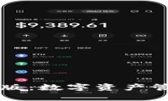 TPWallet官网版：数字资产管理的理想选