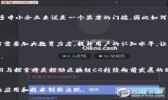 区块链CG（Cryptographic Graph）是一种与区