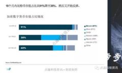 DCR如何提现到TPWallet：一步步指南
