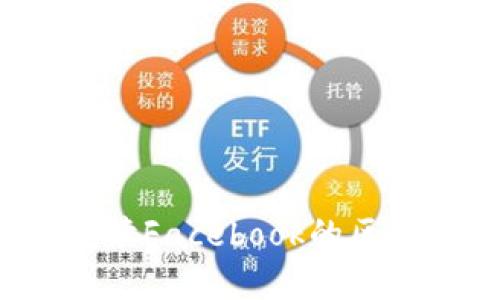 区块链FB:深入解读Facebook的区块链项目及其影响