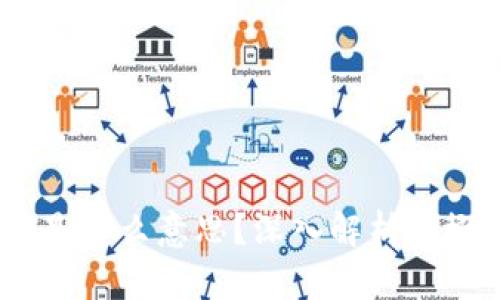 区块链ZT是什么意思？深入解析其概念与应用