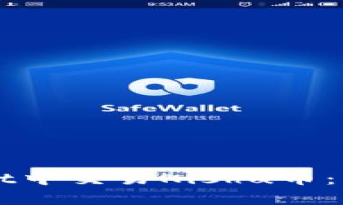 如何在TPWallet中交易Kishu币：详细指南与技巧
