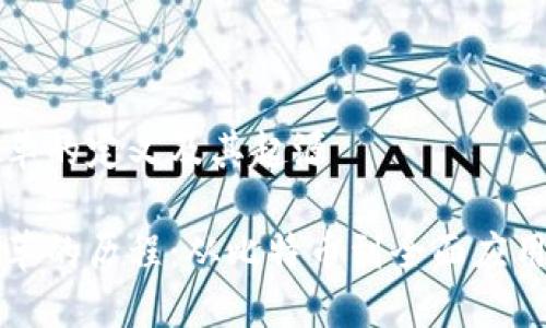 区块链变革的定义及其起源
区块链变革的历程:从比特币到全面应用的新时代