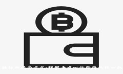 区块链的接受方式：理解去中心化经济