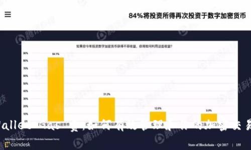 TP Wallet Gas 费：如何有效管理和你的加密交易成本