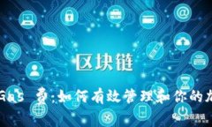 TP Wallet Gas 费：如何有效管理和你的加