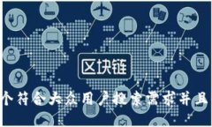 思考一个符合大众用户搜索需求并且的