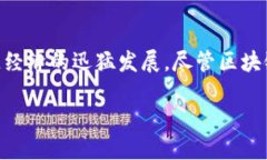    区块链经济火热的原因揭秘：数字货